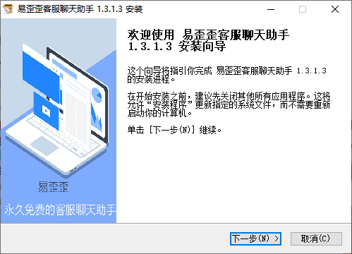 易歪歪pro